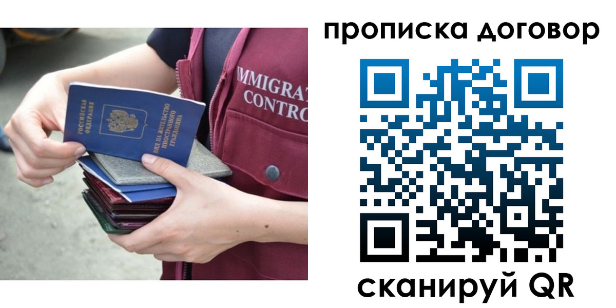 временная регистрация в квартире в Обояни