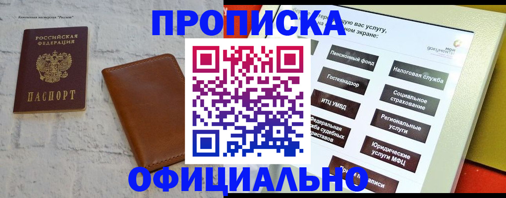 временная регистрация в квартире в Обояни