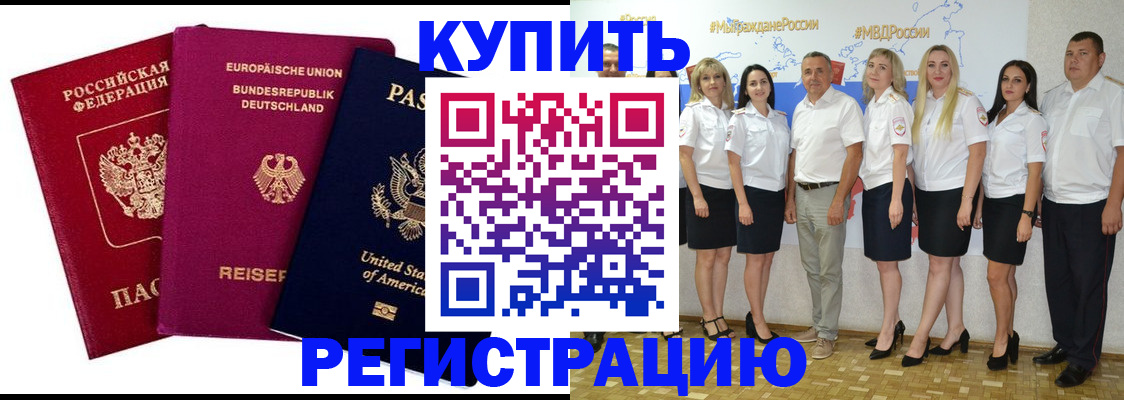 прописка в квартире в Обояни